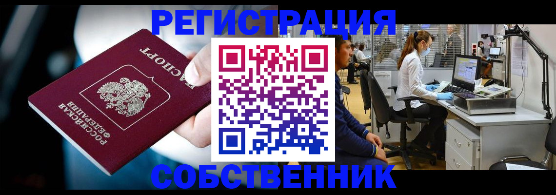 прописка иностранных граждан в Южно-Сахалинске