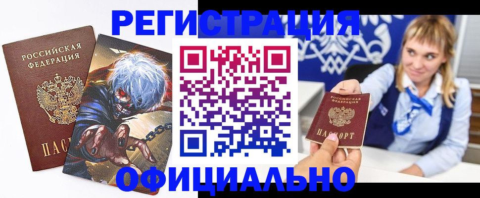 прописка в квартире в Южно-Сахалинске