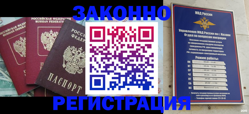 временная регистрация поиск в Южно-Сахалинске