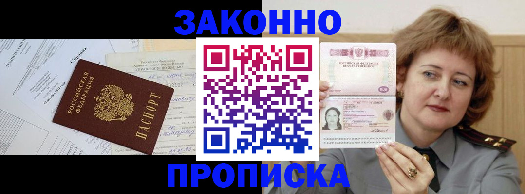 временная регистрация 2025 в Южно-Сахалинске