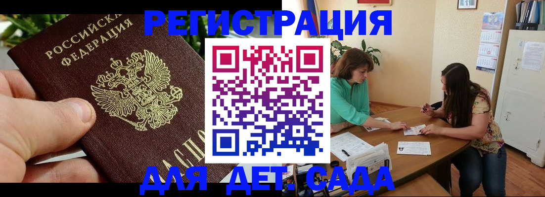 прописка для военкомата в Южно-Сахалинске