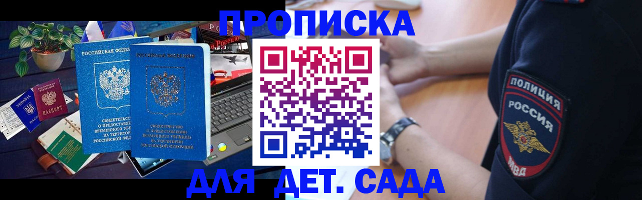 временная регистрация адрес в Южно-Сахалинске