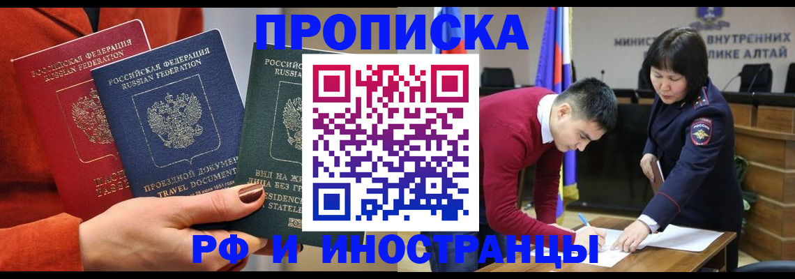 миграционный учет в Южно-Сахалинске