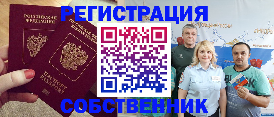прописка ребенка в Южно-Сахалинске