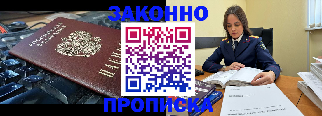 временная регистрация гарантия в Южно-Сахалинске